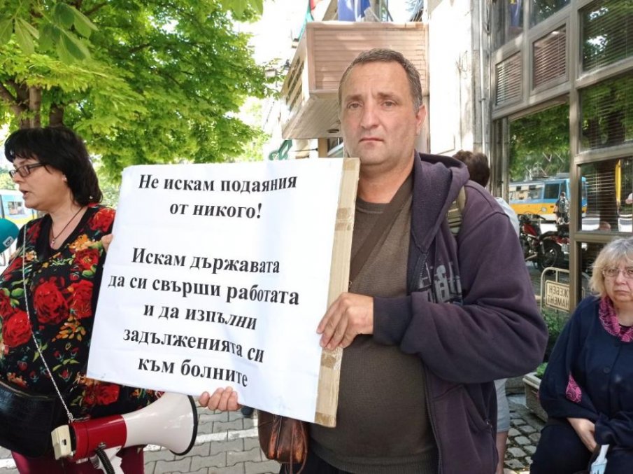 Хора с увреждания излязоха на национален протест