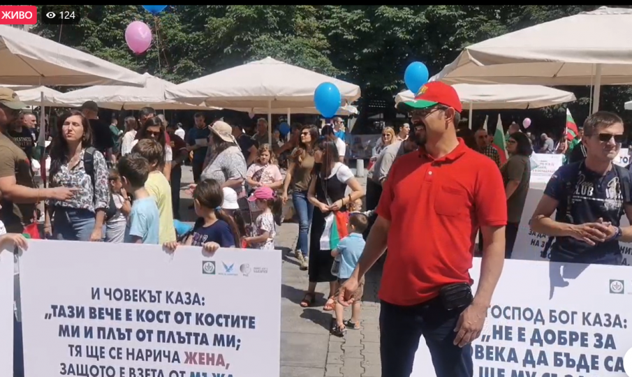 ПЪРВО В ПИК TV: Върви шествието “Да съхраним националните традиционни ценности (ОБНОВЕНА)