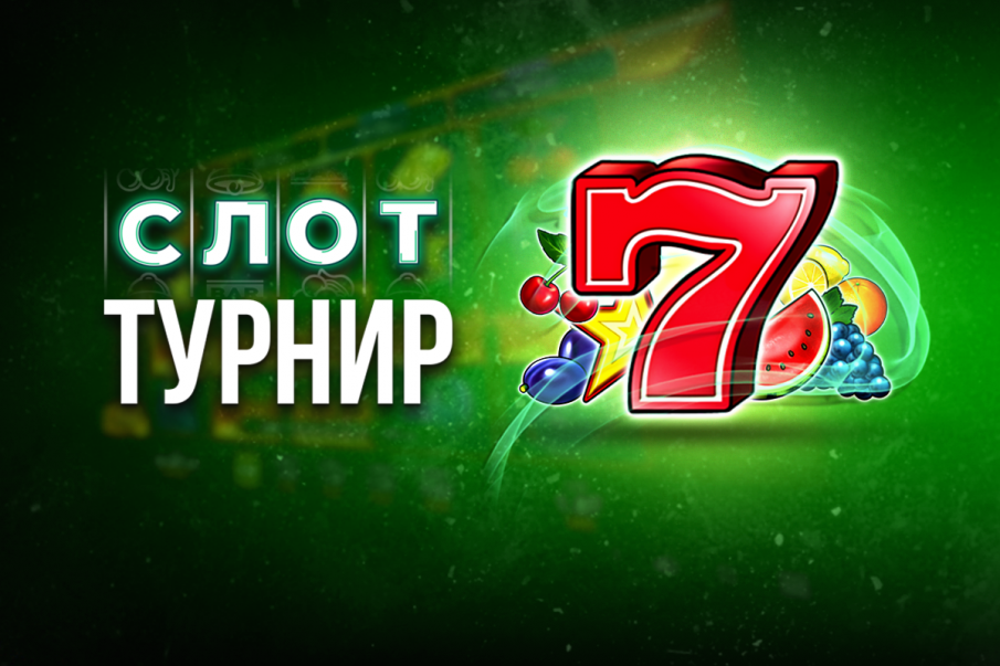 WINBET стартира слот-турнир с 200 000 лв. награден фонд с игрите на EGT Digital