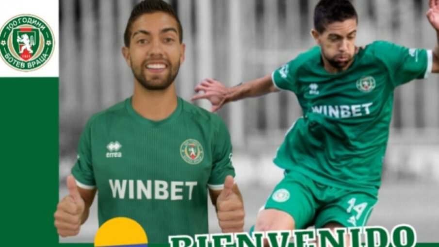 Ботев Враца взе халф от Колумбия