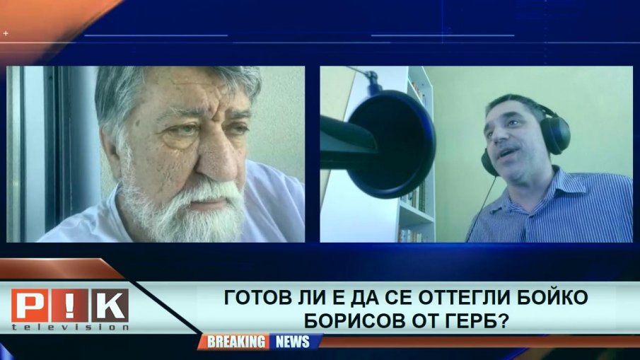 Вежди Рашидов пред ПИК за Плевнелиев: Не му е работа да коментира Борисов! Прави услуга на Прокопиев и падналото правителство! Без Бойко няма партия ГЕРБ, но е време да се отръска от някои прилепени хора (ВИДЕО)