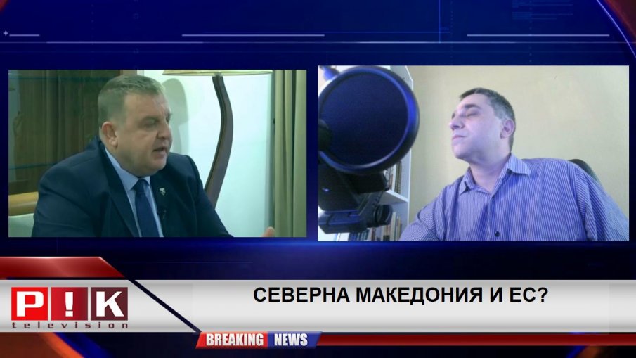 Красимир Каракачанов пред ПИК: Гаранциите на ЕС за РСМ са голямо нищо - Петков ще остане в историята като лъжливото овчарче (ВИДЕО)