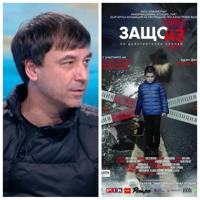 Режисьорът на ПИК TV Христо Порязов представя в Пловдив късометражния си филм „Защо аз?“