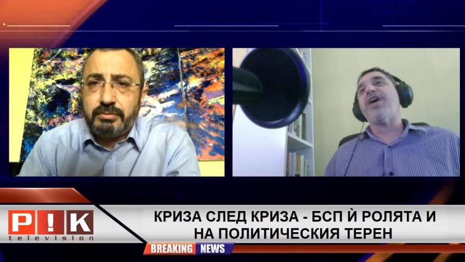 Политическият анализатор Валентин Кардамски пред ПИК ТV: Изгонването на руските дипломати е изключително скандално. Петков може да се окаже клиент на прокуратурата само след дни (ВИДЕО)