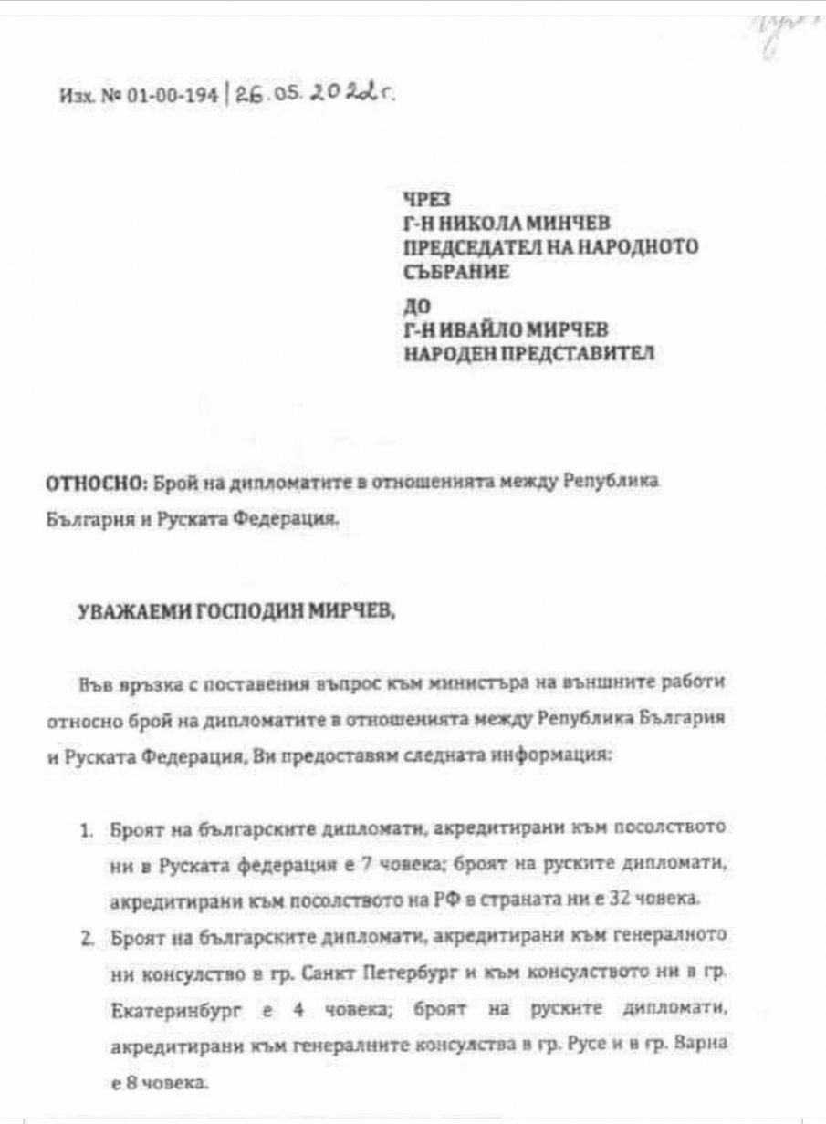 ИЗВЪНРЕДНО В ПИК! КИРО СЪВСЕМ ИЗТРЕЩЯ. Фука се, че изгонил 70 руски дипломати. Според Външно обаче руските дипломати у нас са общо 40?!