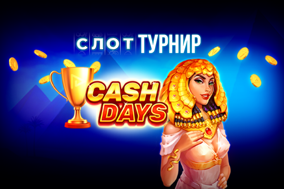 WINBET стартира СЛОТ-Турнира cash days с избрани игри на Playson