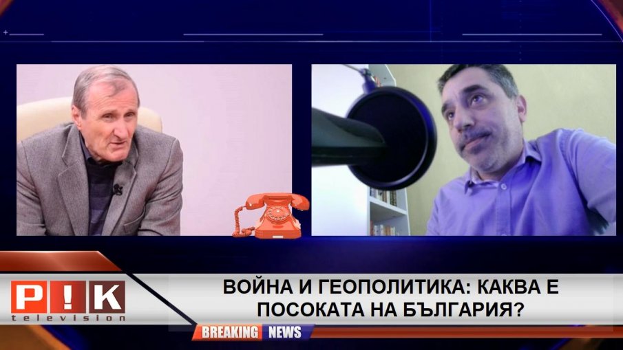 Доц. Валентин Вацев пред ПИК TV: Кирил Петков и неговата клика проиграха националните интереси! През септември България ще обяви война на Русия, скрита зад НАТО