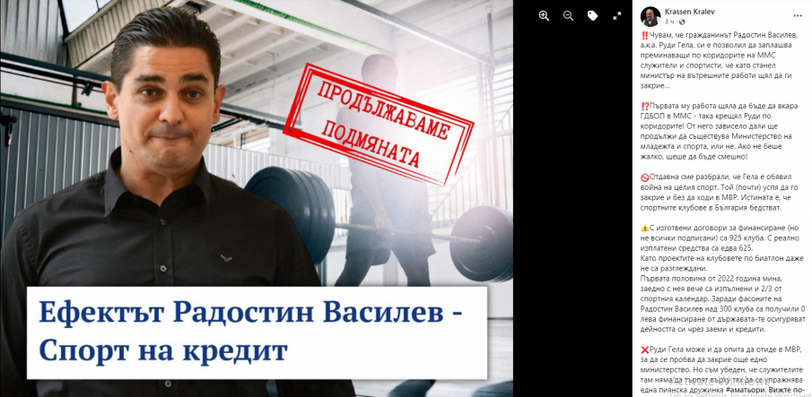 Руди Гела се похвали с гражданско движение, мълчи, че е в листите на ПП