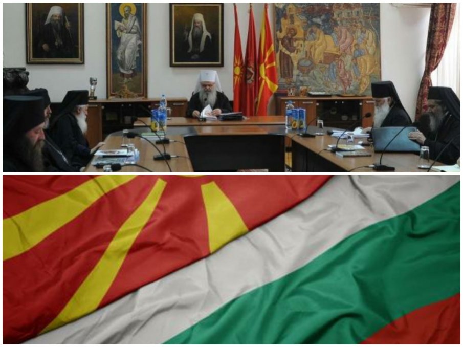 ПРОВОКАЦИИТЕ ПРОДЪЛЖАВАТ: Македонската църква поиска България да спазва правата на “македонското малцинство“ у нас