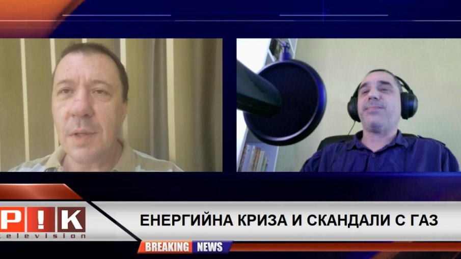 САМО В ПИК ТV! Енергийният експерт Явор Куюмджиев с остър залп срещу управляващите заради газовата криза: Абсолютна некомпетентност! Получаваме същия руски газ, но с 20-40% по-скъп (ВИДЕО)