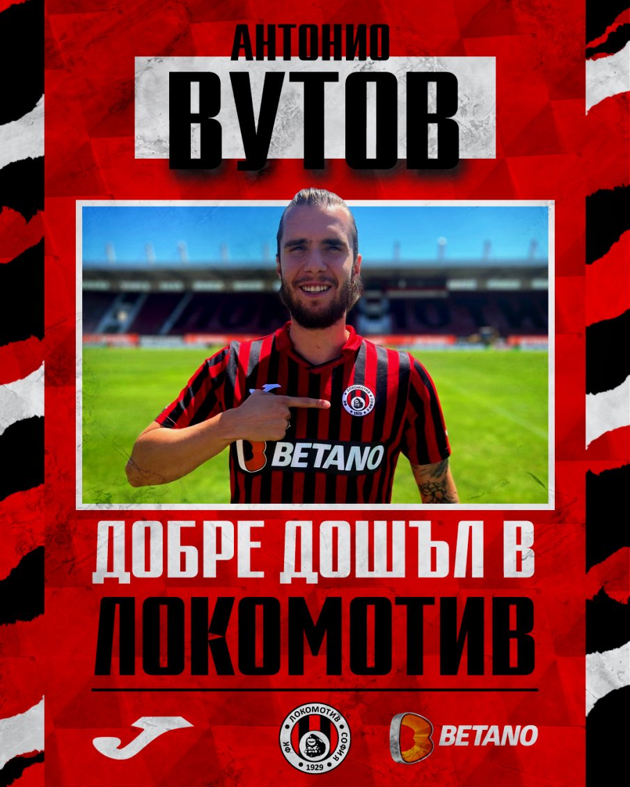 ЦСКА 1948 се прицели в звездата на Локо София