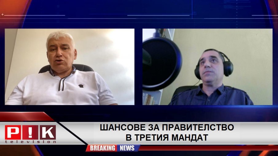 Проф. Пламен Киров обясни пред ПИК TV каква е процедурата и какви са сроковете след връчването на третия мандат: Ще изберат за премиер сламен човек, а решенията ще се взимат от Кирил и Асен (ВИДЕО)
