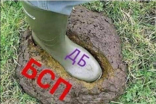 МРЕЖАТА ГЪРМИ: Илюстрират с колажи симбиозата на комунистите и техните внуци