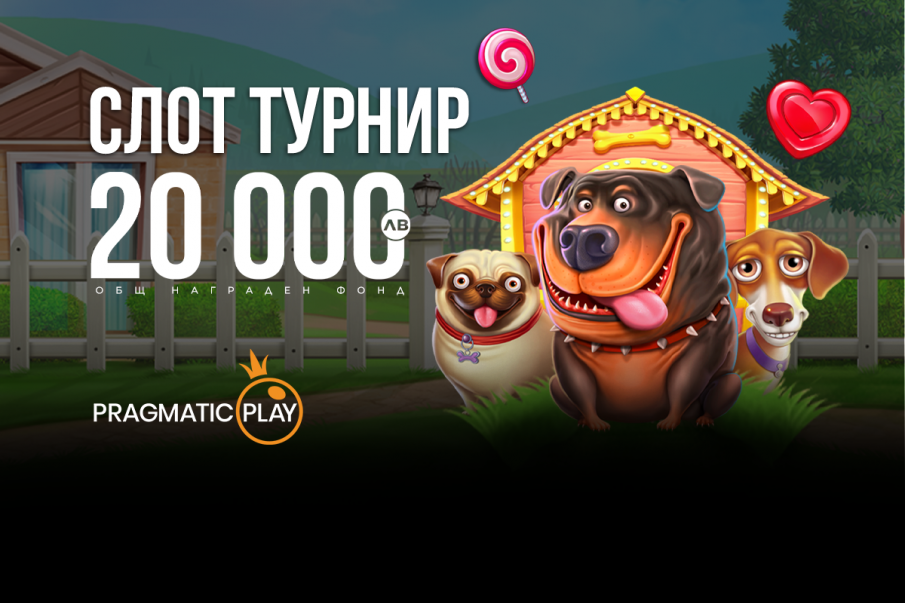 Още възможности за печалби с турнира на WINBET И PRAGMATIC PLAY