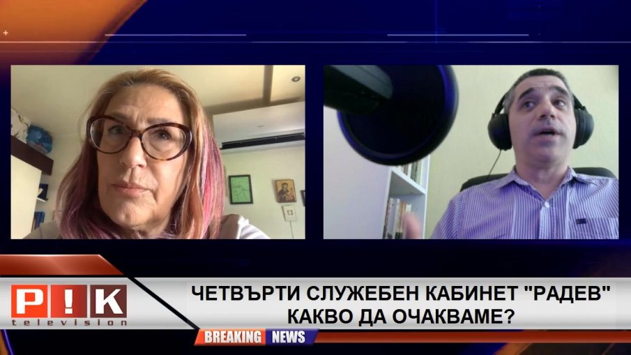 САМО В ПИК ТV! Доц. Татяна Буруджиева обясни защо Радев няма да прави нов политически инженеринг: България е нетърпима, промяната - сдъвкана (ВИДЕО)