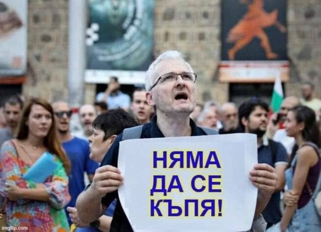 Газwithme - газ ли е, гъз ли...