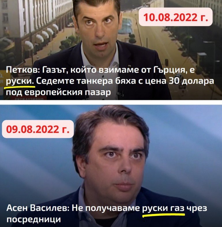 Юристът Димитър Стоянов: Кога Промяната казва истината? А тя е една - ПП върна посредниците в енергетиката, оскъпи доставките на руския газ и хвърли цялата цена върху джоба на хората