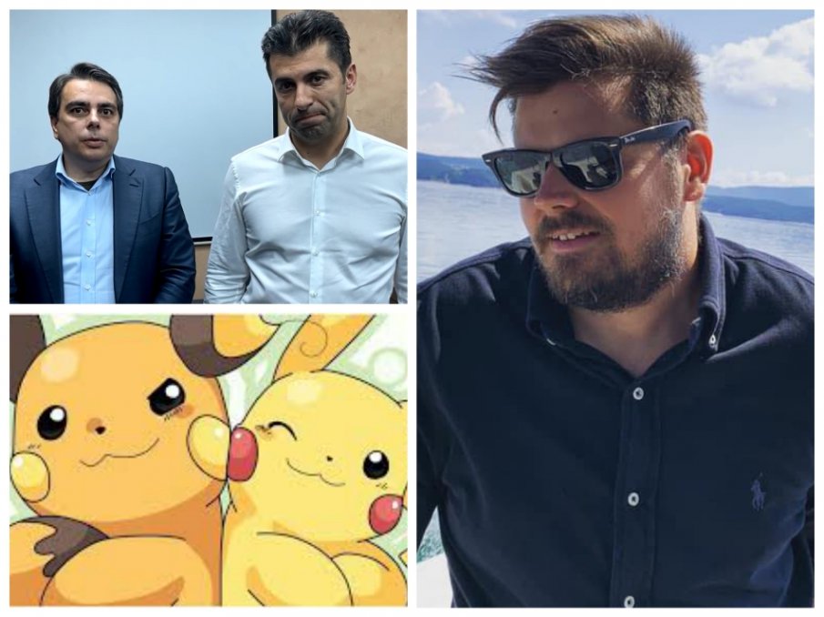 Финансист: Когато някой покемон каже „Вижте, какъв просперитет докарахме“, му се изсмейте