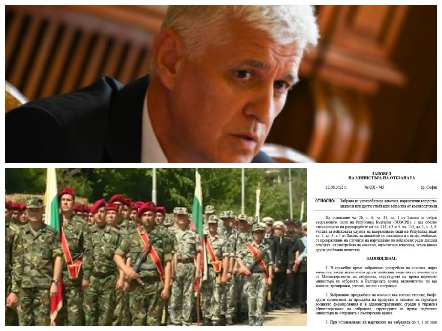 АРМИЯТА СЕ ТРЕСЕ: Митко Есемеса забрани на войската да се друса и напива по време на служба (ДОКУМЕНТ)