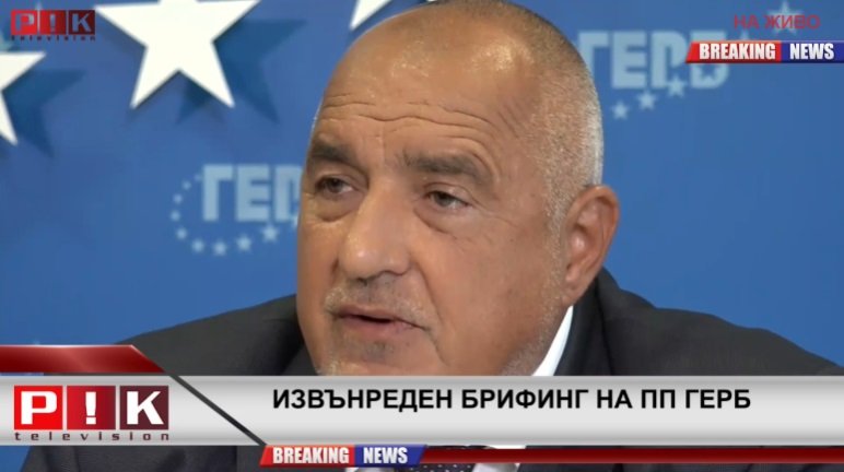 ГОРЕЩО В ПИК TV: Ето защо Борисов си тръгна разгневен след брифинга на ГЕРБ (ВИДЕО)