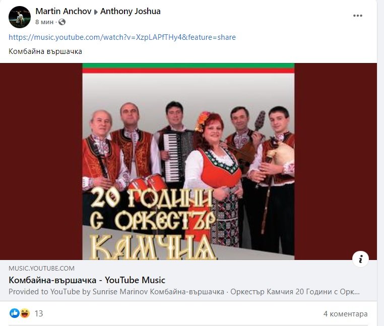 СТРАШЕН ХАОС: Хакнаха Фейсбук, стените на потребителите засипани с постове