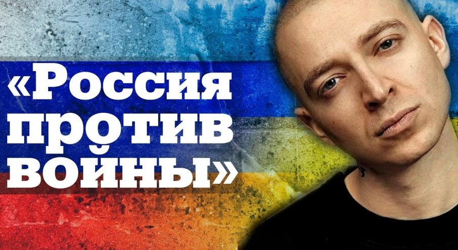 Обявяват за екстремист руски рапър, противник на нахлуването в Украйна