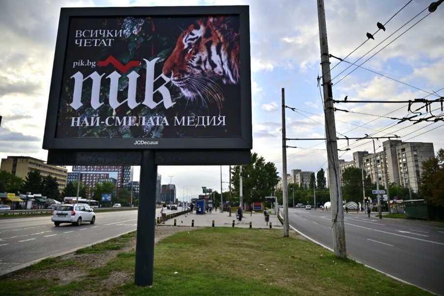 София осъмна с билбордове Всички четат ПИК, най-смелата медия. Нов рекорд за август - над 1 250 000 четат сайта дневно според Гугъл (СНИМКИ)