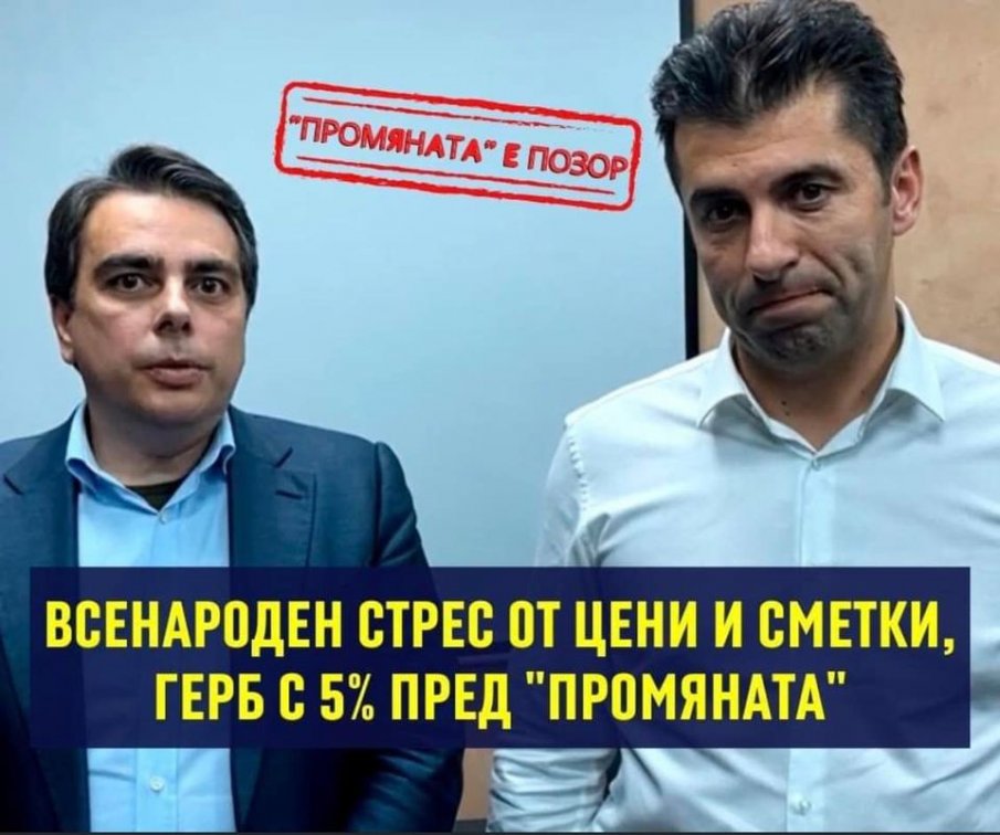 Ето ги виновните за рекордната инфлация, обедняването, бежанската криза и отдалечаването от еврозоната