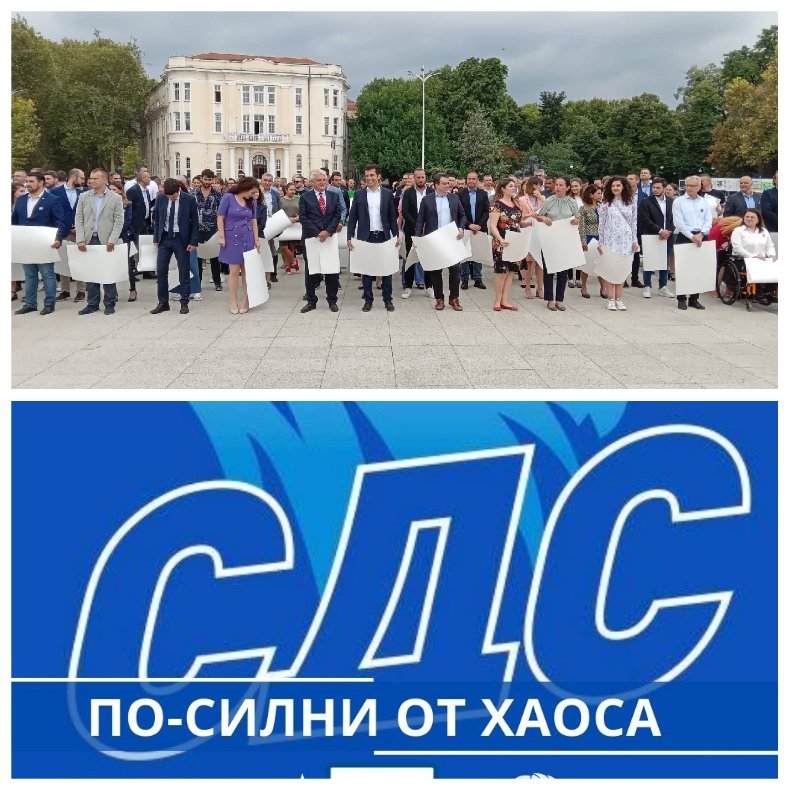 НИЩО НОВО: Киро и Асен стартираха с кражба в Пловдив. От СДС ги спипаха: Харвардски остапбендеровци, спрете да заграбвате чужда история. Стилът ви на марокански скакалци носи само опустошение