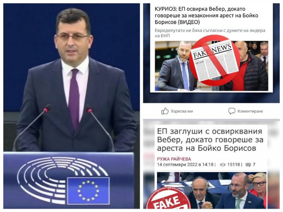 ИСТИНАТА: Евродепутат разказа от първо лице какво се случи в Европарламента при изказването на Вебер за ареста на Борисов (ВИДЕО)