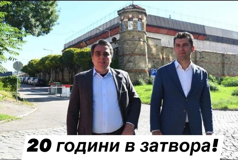 МРЕЖАТА ГРЪМНА! След разкритието на ПИК за далаверите с газа, пращат Киро и Асен с по една бохчичка обратно в затвора