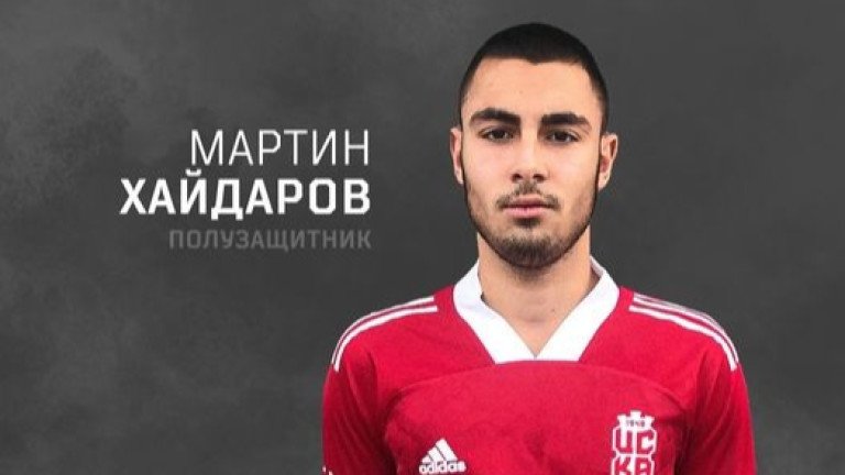 Изгоря до основи къщата на футболист от ЦСКА 1948