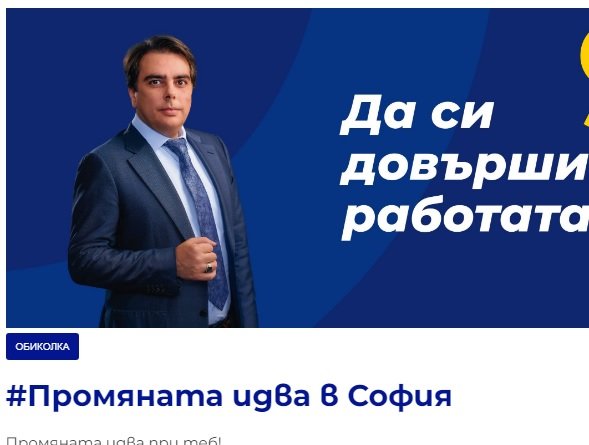 ГОРЕЩО В ПИК ТV! Провали се срещата на Асен Василев насред София (ВИДЕО) ГОРЕЩО В ПИК ТV! Провали се срещата на Асен Василев насред София (ВИДЕО)