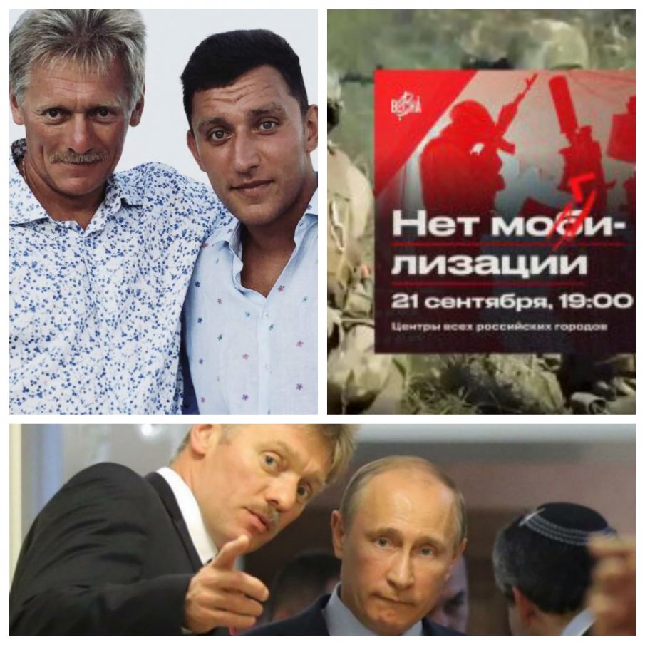 СКАНДАЛНО ЛИЦЕМЕРИЕ: Децата на върхушката в Кремъл не искат на фронта! Ето как се измъкна синът на Песков (ВИДЕО)