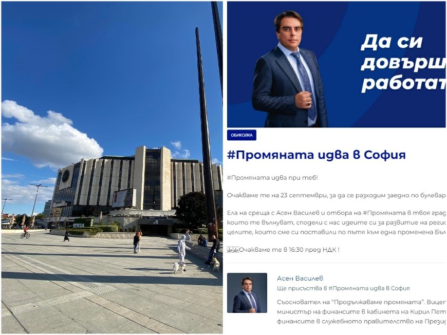 ГОРЕЩО В ПИК: Лъжите на Асен Василев - съпредседателят на ПП не смее да си покаже носа в София (СНИМКИ)