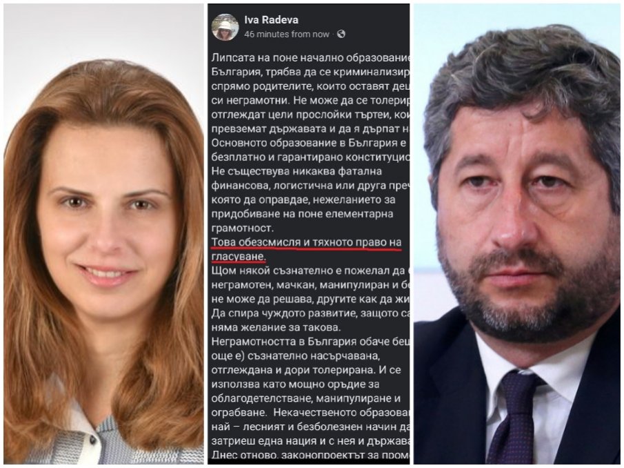 ПАК СКАНДАЛ: Кандидат-депутатка на ДБ разгневи мрежата: Неграмотните нямат право да гласуват (ФАКСИМИЛЕ) ПАК СКАНДАЛ: Кандидат-депутатка на ДБ разгневи мрежата: Неграмотните нямат право да гласуват (ФАКСИМИЛЕ)