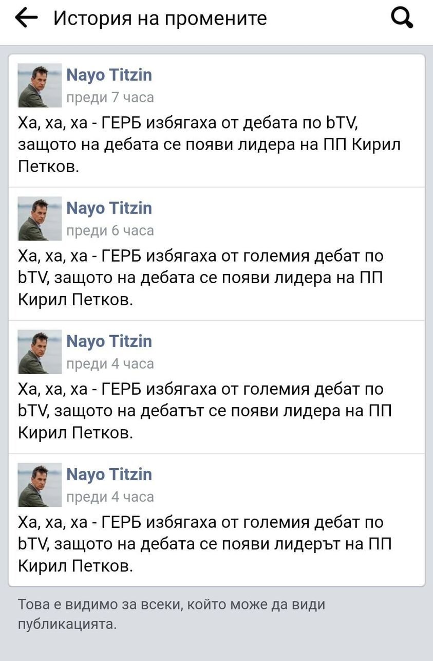 Найо Тицин има проблеми с члена