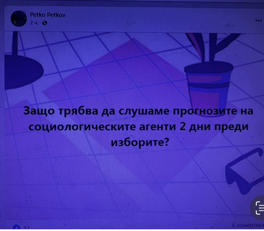 Бащата на Кирил Петков: Защо трябва да слушаме социологическите агенти?!