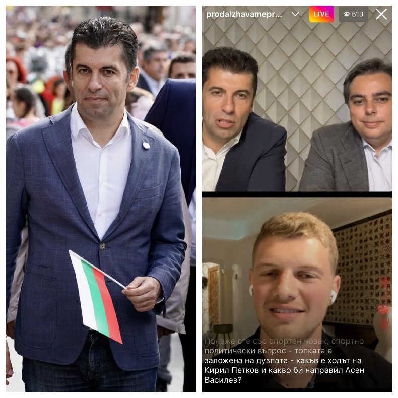 Кирил Петков сензационно призна, че хората не го харесват. Месар от Шишман му бил индикаторът за това колко тежки са поразиите му като премиер