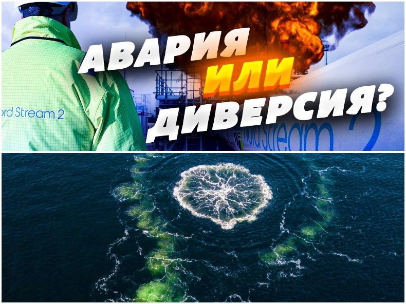 УКРАИНСКИ ЕКСПЕРТ: Русия сама взриви Северен поток