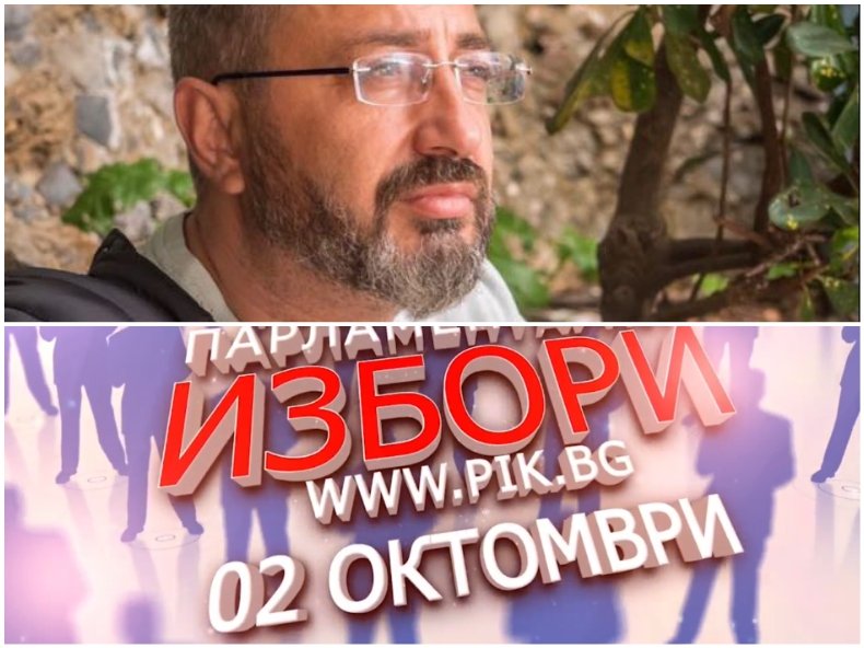 ГОРЕЩО В ПИК TV! Валентин Кардамски: Българите искат нормализация на живота им след изкуствената криза, случила се след взети идиотски решения (ОБНОВЕНА)