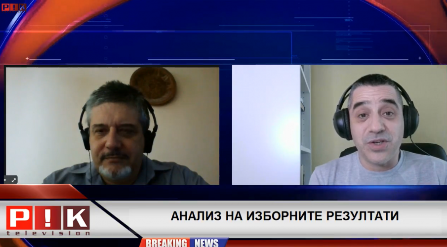 САМО В ПИК TV: Николай Николов от Барометър с актуална прогноза за възможните управленски формули след победата на ГЕРБ (ВИДЕО)