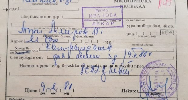 Над 150 шофьори от Смолянско разследвани за фалшиви медицински