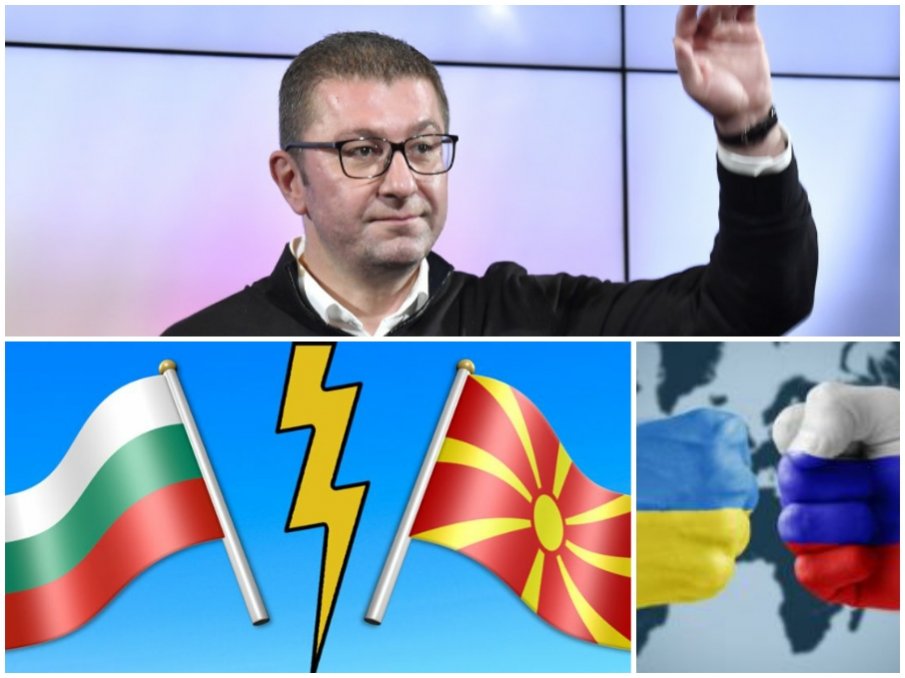 ПОРЕДНА ПРОВОКАЦИЯ ОТ СКОПИЕ: Мицкоски къса договора с България! Отнасяли сме се към РСМ както Русия към Украйна ПОРЕДНА ПРОВОКАЦИЯ ОТ СКОПИЕ: Мицкоски къса договора с България! Отнасяли сме се към РСМ както Русия към Украйна