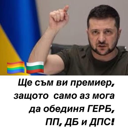 Бареков посочи новия премиер