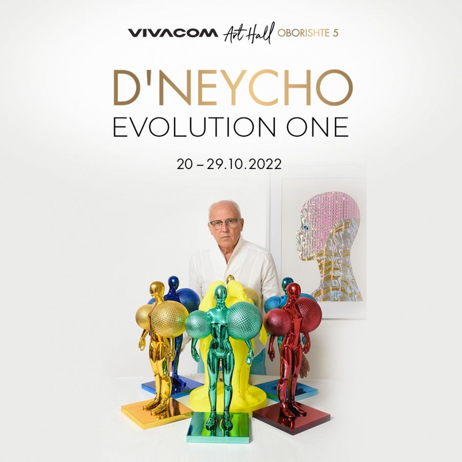 Галерия Vivacom Art Hall Oborishte 5 открива изложба “Evolution One” на художника DNeycho