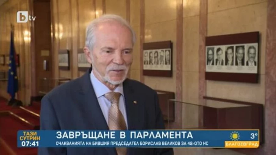 Бивш председател на НС: Следващите избори ще се най-късно до една година