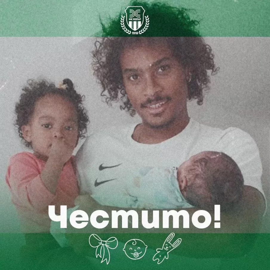 Звезда на Хебър стана баща за втори път