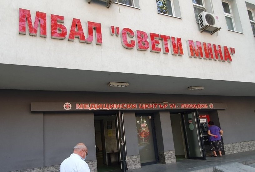 Обсъждат сливане на общински болници в Пловдив