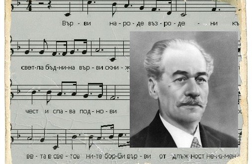 В Ловеч събират средства за барелеф на композитора Панайот Пипков